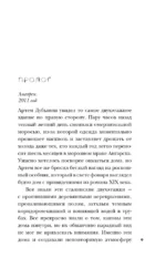 Ангарский маньяк. Двойная жизнь хорошего человека — изображение 6