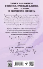Джеймисон Майлз — изображение 2