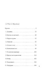 Битцевский маньяк. Шахматист с молотком — изображение 4