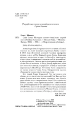 Сын Сэма. История самого опасного серийного убийцы Америки — изображение 5