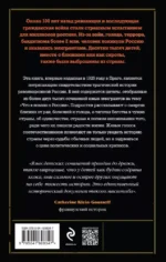 Дети-эмигранты. Живые голоса первой русской волны эмиграции 1918-1924 — изображение 3