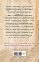 Девочка, которая искала магию — изображение 3