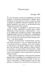 Девочка, которая искала магию — изображение 4