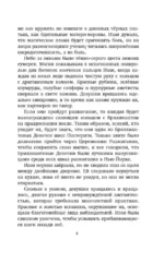 Девочка, которая искала магию — изображение 5