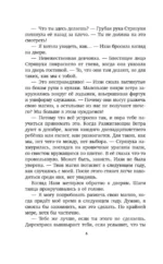 Девочка, которая искала магию — изображение 6
