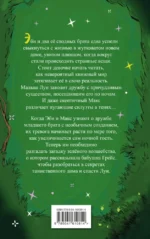 Время зеленого волшебства — изображение 3