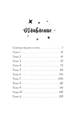 Время зеленого волшебства — изображение 4