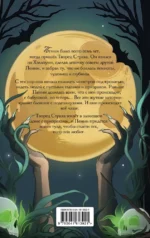 Дом с кошмарами — изображение 3