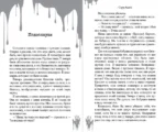 Дом с кошмарами — изображение 4