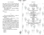 Дом с кошмарами — изображение 5