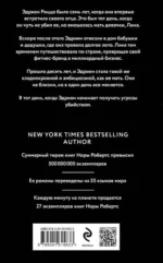 Наследие — изображение 2