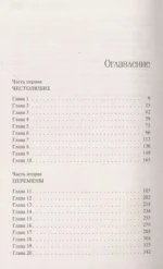 Наследие — изображение 3