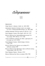 Абсолютный слух: 100 классических композиций, которые должен знать каждый — изображение 3
