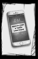 Оживший двойник — изображение 4