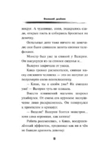 Оживший двойник — изображение 6