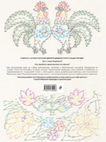 От точки к точке. Головоломки для рисования и раскрашивания — изображение 3