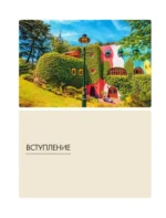 Гиблиотека. Яркий иллюстрированный гид по главным работам студии — изображение 5