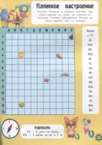 Мир животных в играх и головоломках — изображение 4