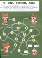 Мир животных в играх и головоломках — изображение 5