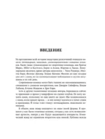 Как написать Stand Up. Рабочая тетрадь для идеальных выступлений — изображение 6