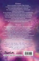 Сгорая дотла — изображение 2