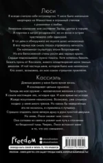Грешник — изображение 2