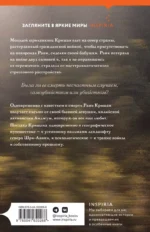 Путь на север — изображение 2