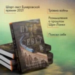 Путь на север — изображение 4
