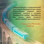 Путь на север — изображение 5