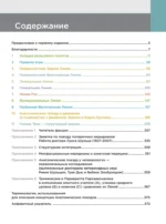 Анатомические поезда — изображение 4