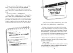 Дело о похитителе времени — изображение 6