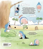 Клетки Юми. Раскраска по вебтуну — изображение 2
