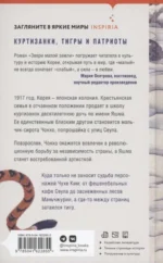 Звери малой земли — изображение 2