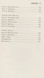 Звери малой земли — изображение 3