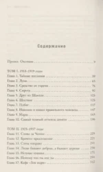 Звери малой земли — изображение 4