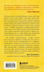 Путь к вершине горы состоит из подъемов и спусков. Сборник озарений, которые откроют двери новых возможностей — изображение 3