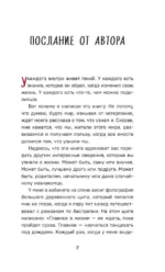 Путь к вершине горы состоит из подъемов и спусков. Сборник озарений, которые откроют двери новых возможностей — изображение 5