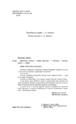 Дюжина лазеек — изображение 5