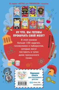 Мегатесты — Головоломки. Кроссворды. Загадки