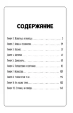 Мегатесты — изображение 3