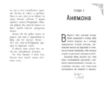 Девочка, приручившая Тьму — изображение 3