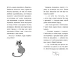 Девочка, приручившая Тьму — изображение 4
