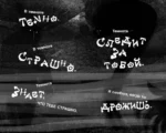 Девочка, приручившая Тьму — изображение 6