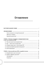 Комьюнити-менеджмент и оперирование игрой. Две стороны одной медали — изображение 4