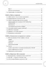 Комьюнити-менеджмент и оперирование игрой. Две стороны одной медали — изображение 5