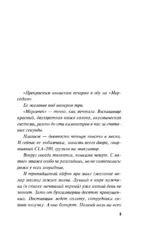 Вижу вас из облаков — изображение 4