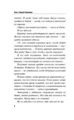 Вижу вас из облаков — изображение 5