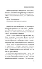 Вижу вас из облаков — изображение 6