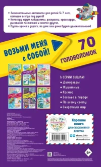 Космос — Головоломки. Кроссворды. Загадки