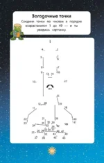 Космос — изображение 5